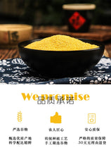 Mizhi millet Shaanxi yellow millet Mizhi county new millet yellow millet Shanbei specialty baby oil millet porridge